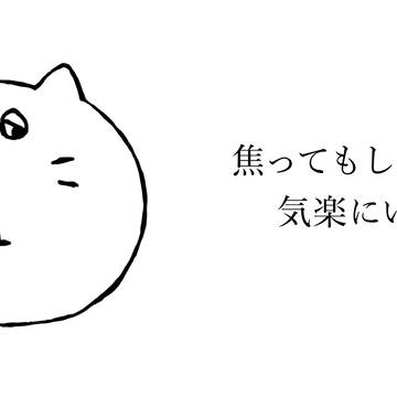 だる猫２