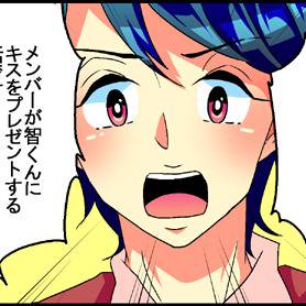 さとし誕！漫画