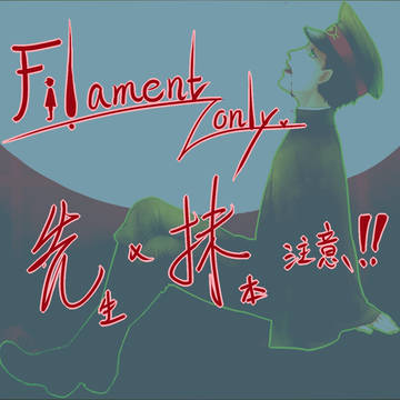 Filament