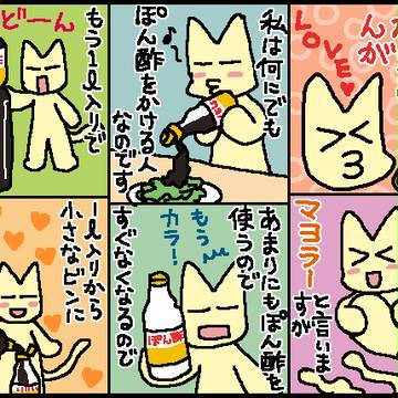 ねこまんがアーカイブ251～277