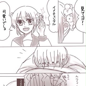 沖神 LOG④