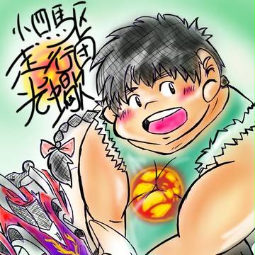 ホワァン君。