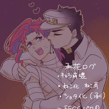 承花詰め4