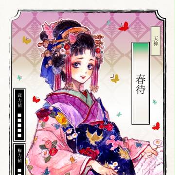 【夕羽】春待【花街】