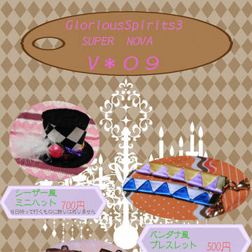 GloriousSpirits3お品書