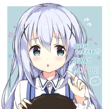 智乃