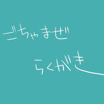 【腐】血界＋α落書きログ