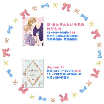 【ヘタリア】ハンチプ9おしながき【アルアサ】