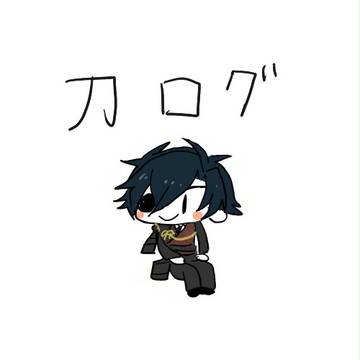刀ログ①