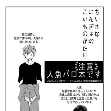 恋鯱新刊サンプルと通販等ご案内