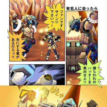 ハッターにまかせろ!!詰め合わせ