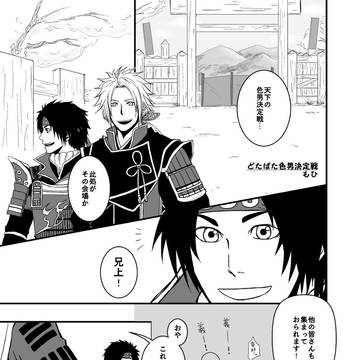 謹言エア参加