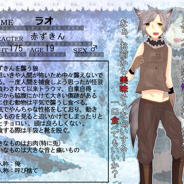 【あなおと2】ラオ【キャラシ】