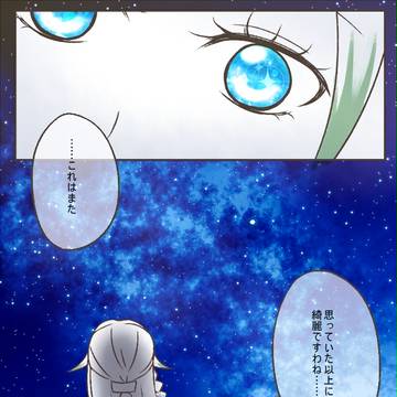 【TO.sp】こころおどる【流星祭】