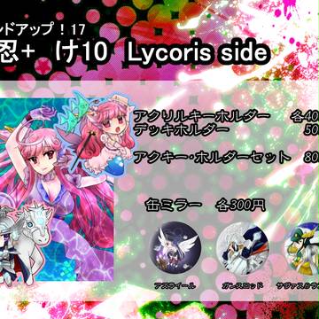 スタダ18おしながき