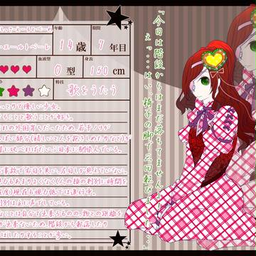 【ほしにわ】フレッサ【少女】