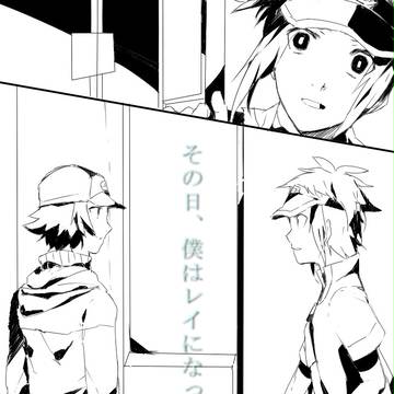 あの日、君に出会った