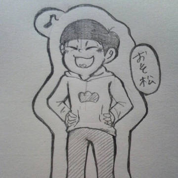おそ松さん　練習