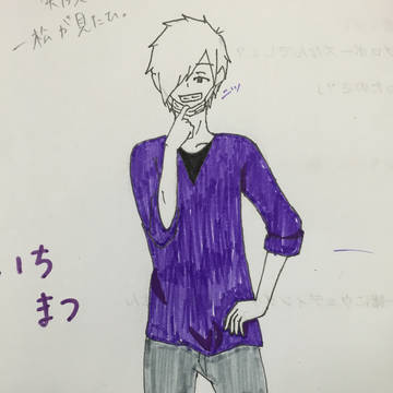 笑った一松がみたい