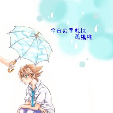スタダ18新刊サンプル【三和櫂】