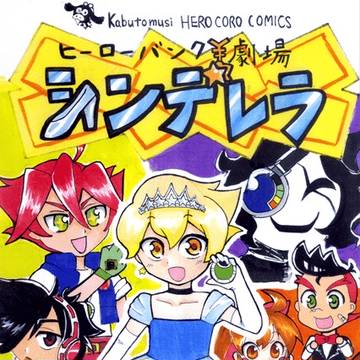 11/29 ヒーローisマネー２　新刊サンプル