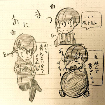 我らアニキ☆