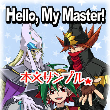 【千バト14】遊矢と魔術師本【再掲】