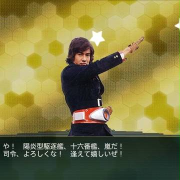 嵐
