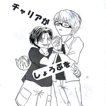 【高緑オンリー】新刊サンプル