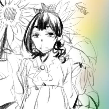 ひまわり[草稿]