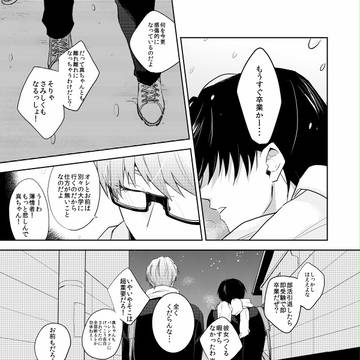 【エース様2】コピー本