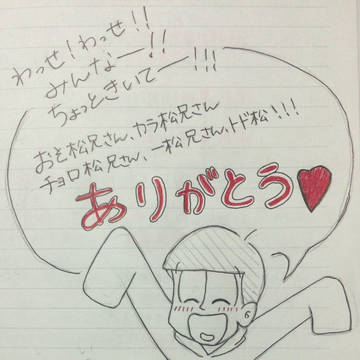 いつか...ね！