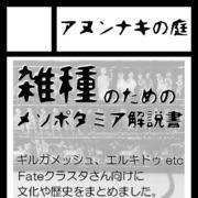 C89 サークルカット