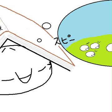 夢物語
