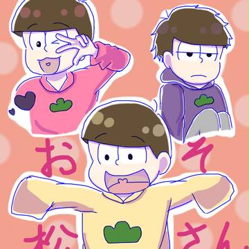 おそ松さん落書きいっぱい2！