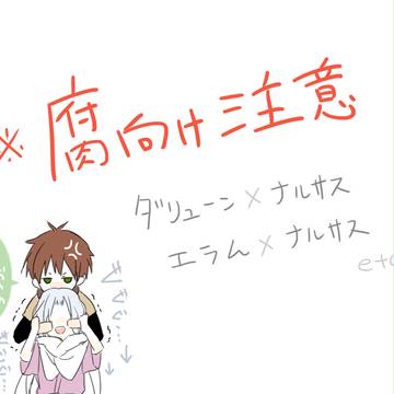 アル戦ログ2