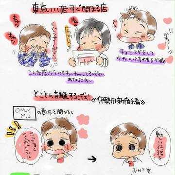 ナンデス　感想