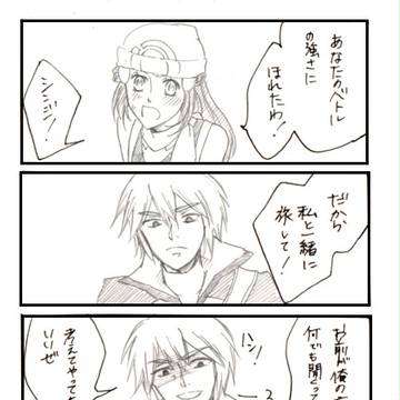 シンジとヒカリが一緒に旅したら【四コマ編】+α