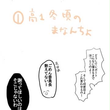 両片想いまなんちょ小話