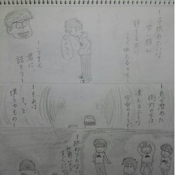 一カラ