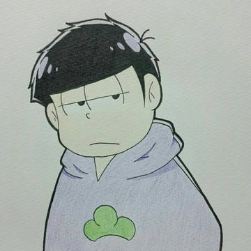 一松