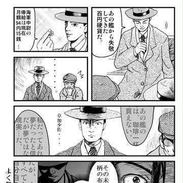 パンツブレイコー