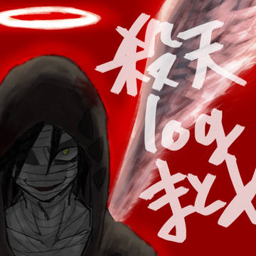 殺天log