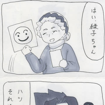 緑子さんとおばあちゃん⑦