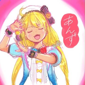 あんず