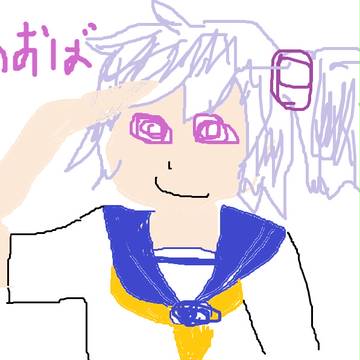 あおば、みちゃいました