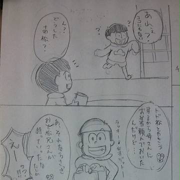 カラ松弁当