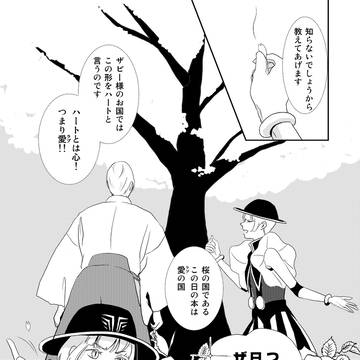 新刊サンプル　三麟シリアス気味ギャグ