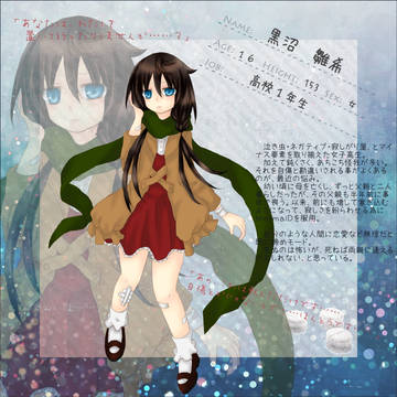 【深愛】黒沼　雛希【人魚姫】