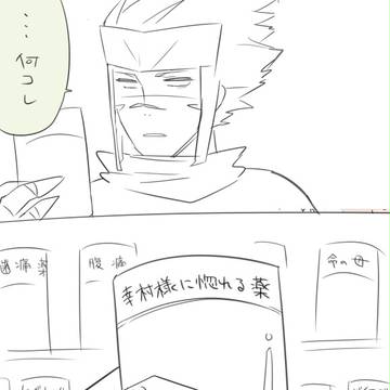 落書き漫画